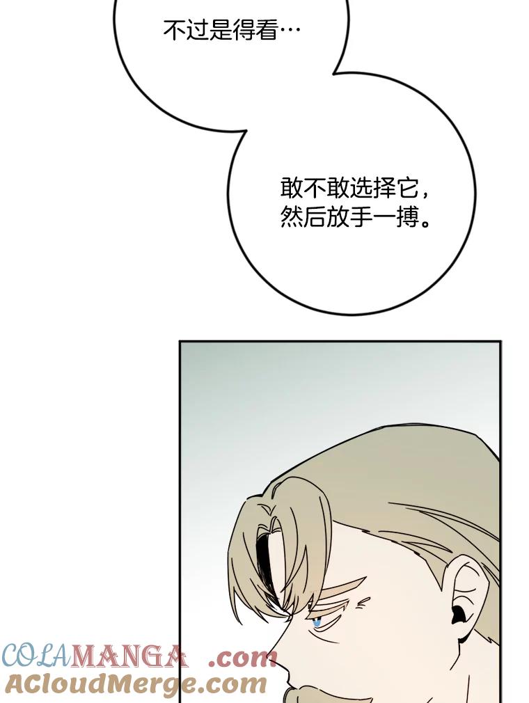 《消失的星期一》30.会见总裁 第46页