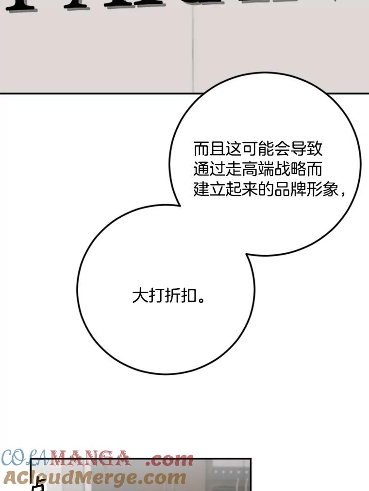 《消失的星期一》30.会见总裁 第43页