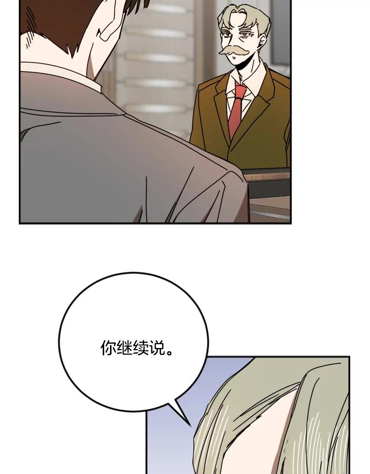 《消失的星期一》30.会见总裁 第35页