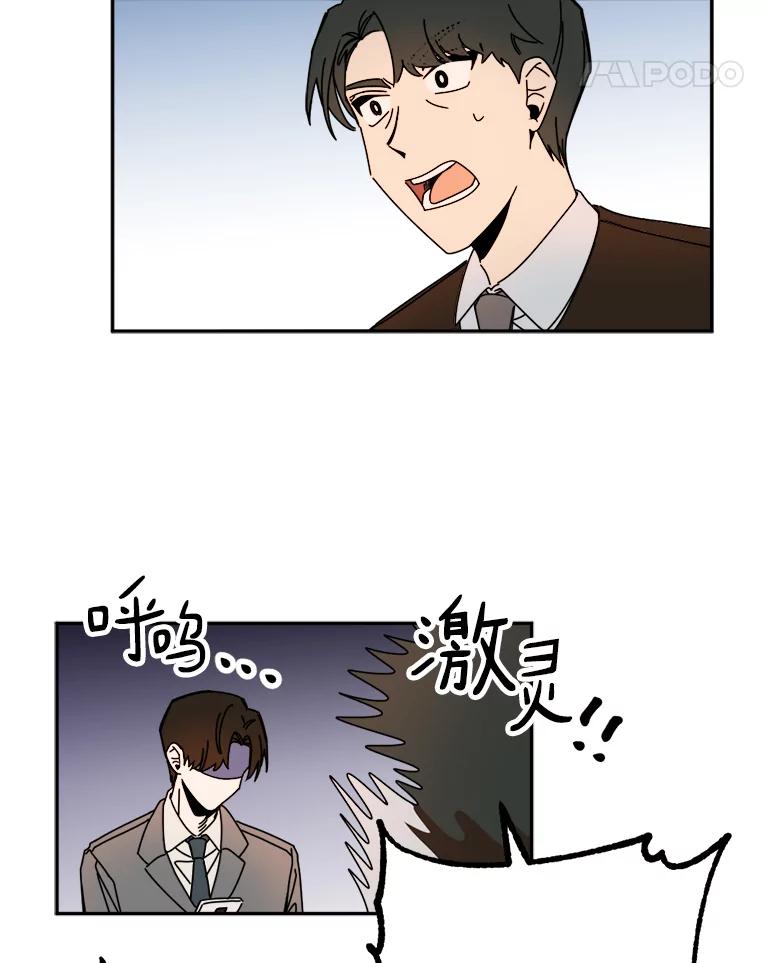 《消失的星期一》30.会见总裁 第81页
