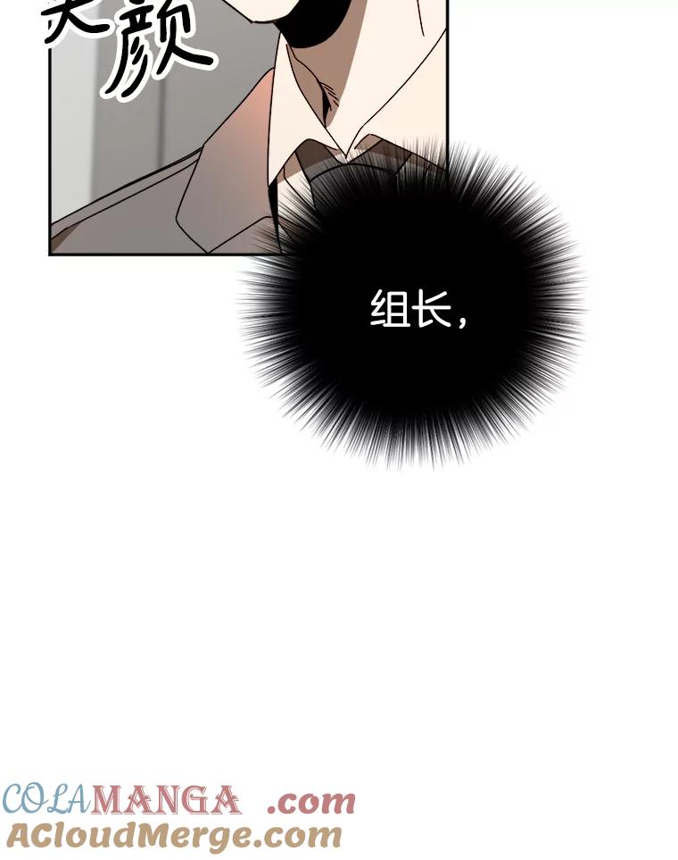 《消失的星期一》30.会见总裁 第73页