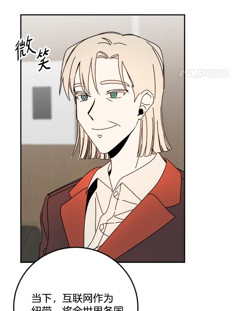 《消失的星期一》30.会见总裁 第38页
