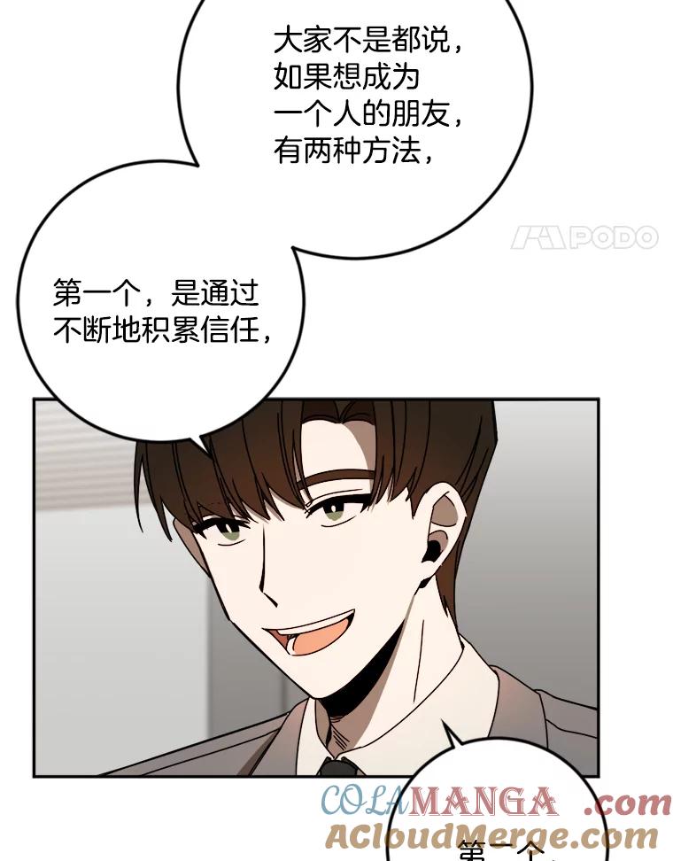 《消失的星期一》30.会见总裁 第64页