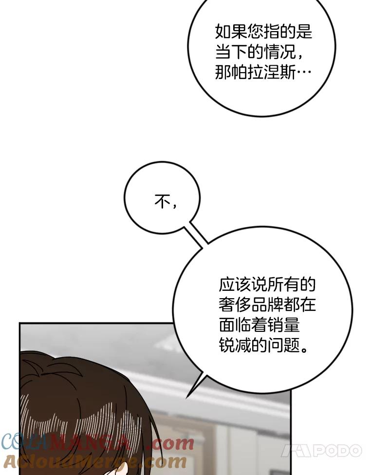 《消失的星期一》30.会见总裁 第34页