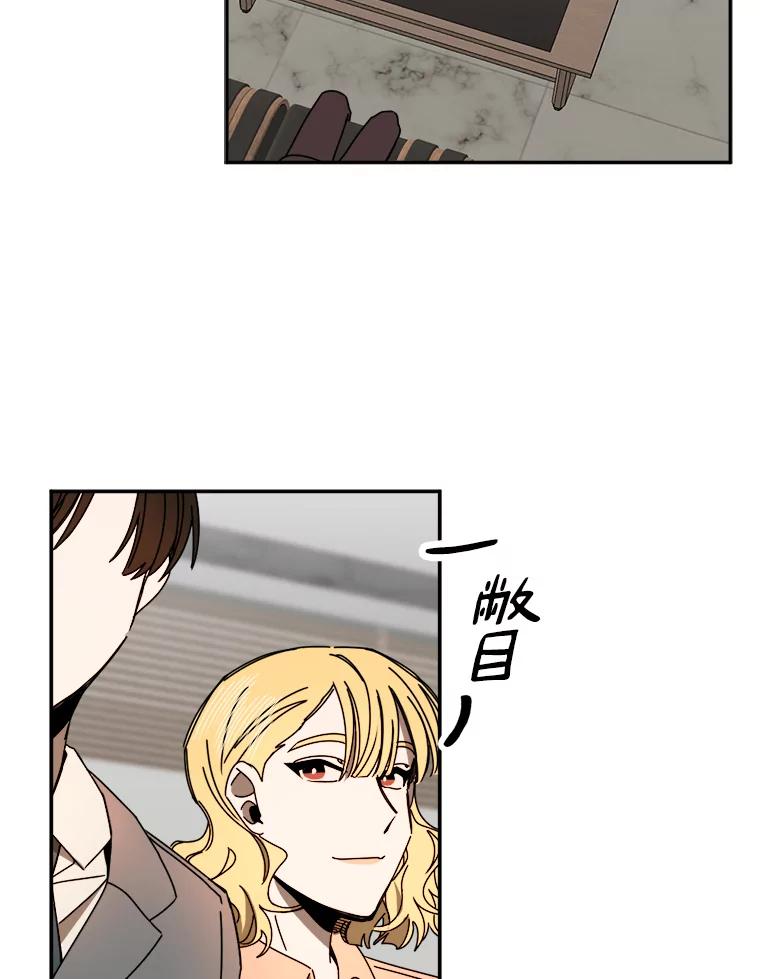 《消失的星期一》30.会见总裁 第14页