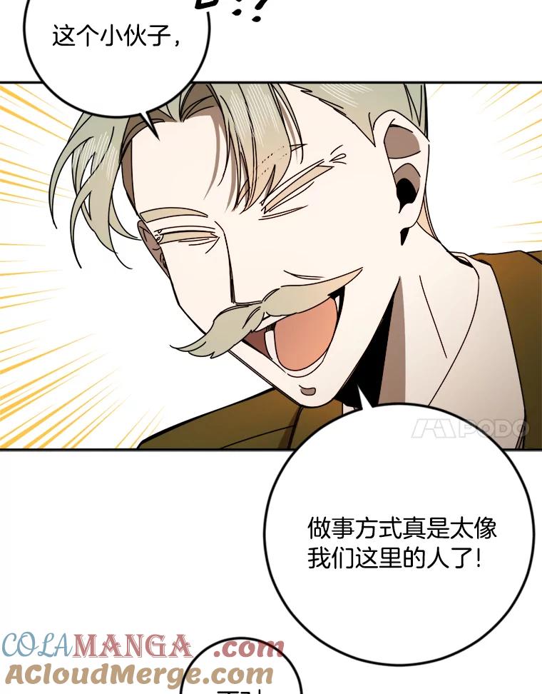 《消失的星期一》30.会见总裁 第67页