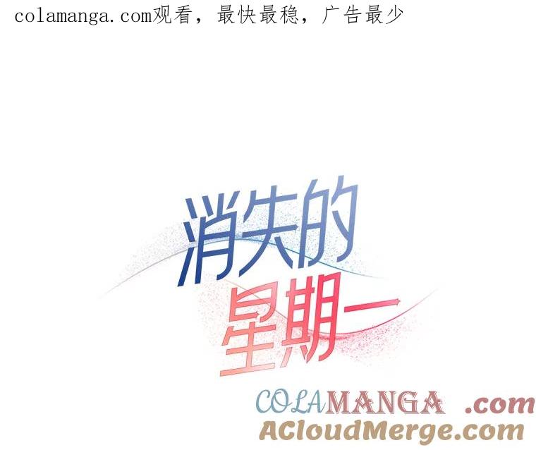 《消失的星期一》30.会见总裁 第1页