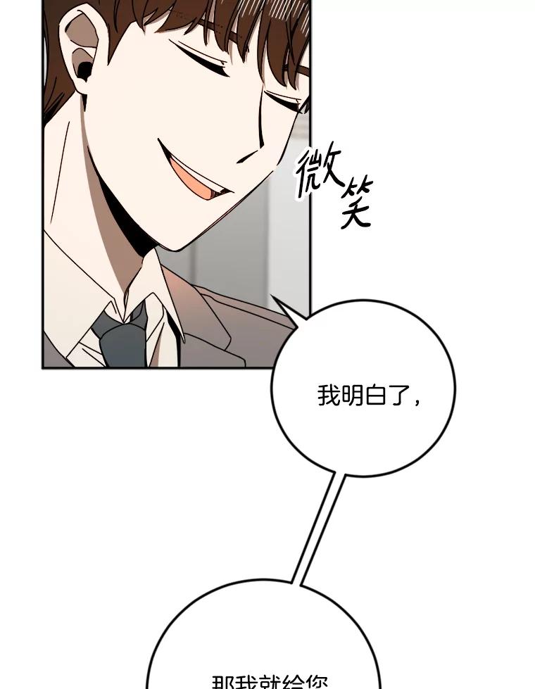 《消失的星期一》30.会见总裁 第20页