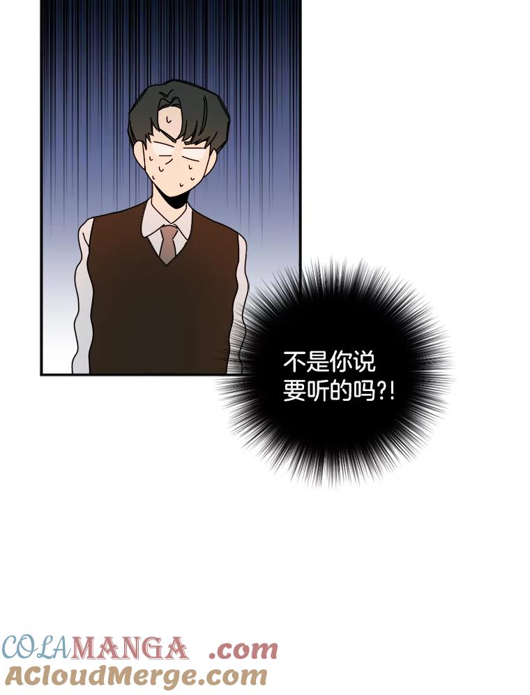《消失的星期一》30.会见总裁 第55页
