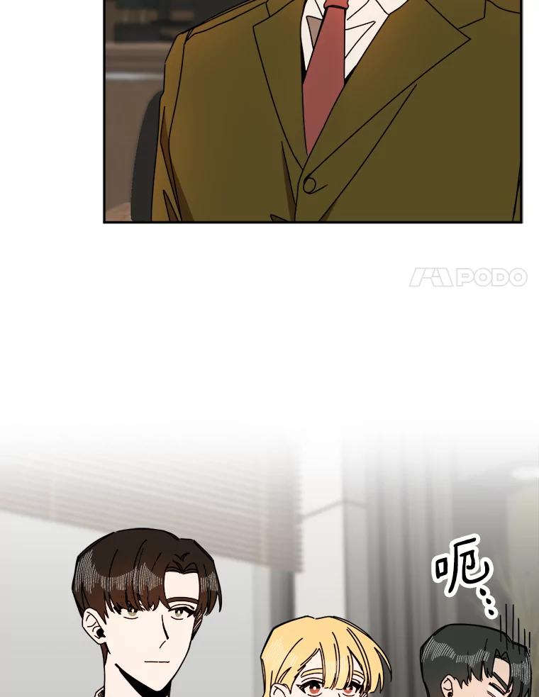 《消失的星期一》30.会见总裁 第8页