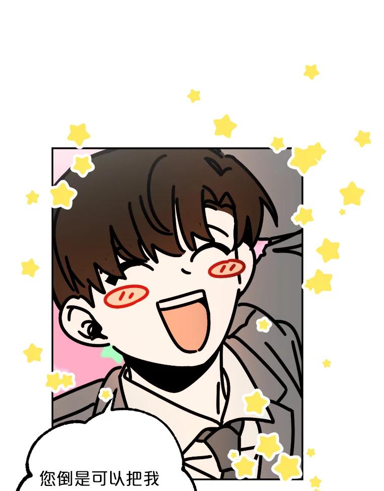 《消失的星期一》30.会见总裁 第62页