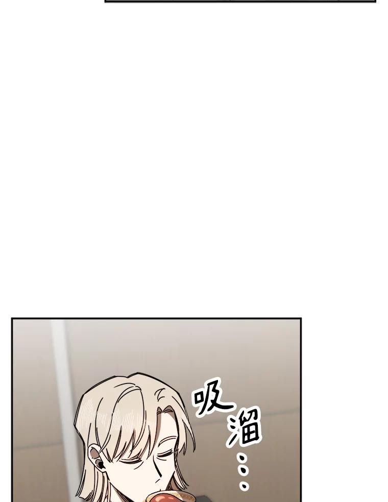 《消失的星期一》30.会见总裁 第6页