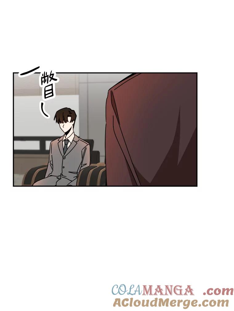 《消失的星期一》30.会见总裁 第37页