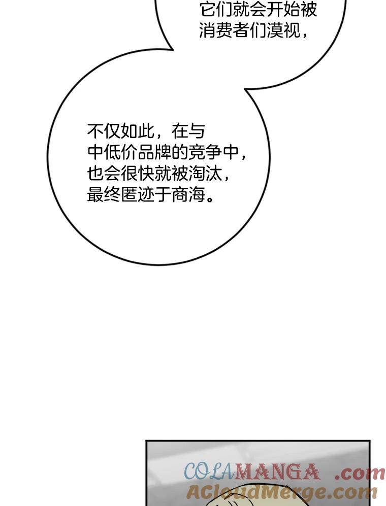 《消失的星期一》30.会见总裁 第52页