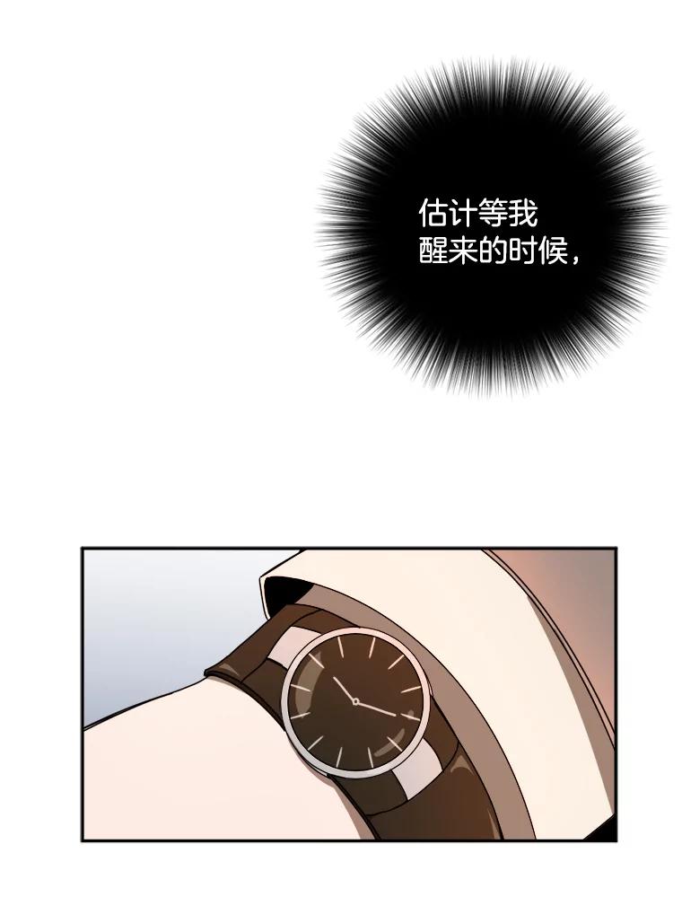 《消失的星期一》30.会见总裁 第95页