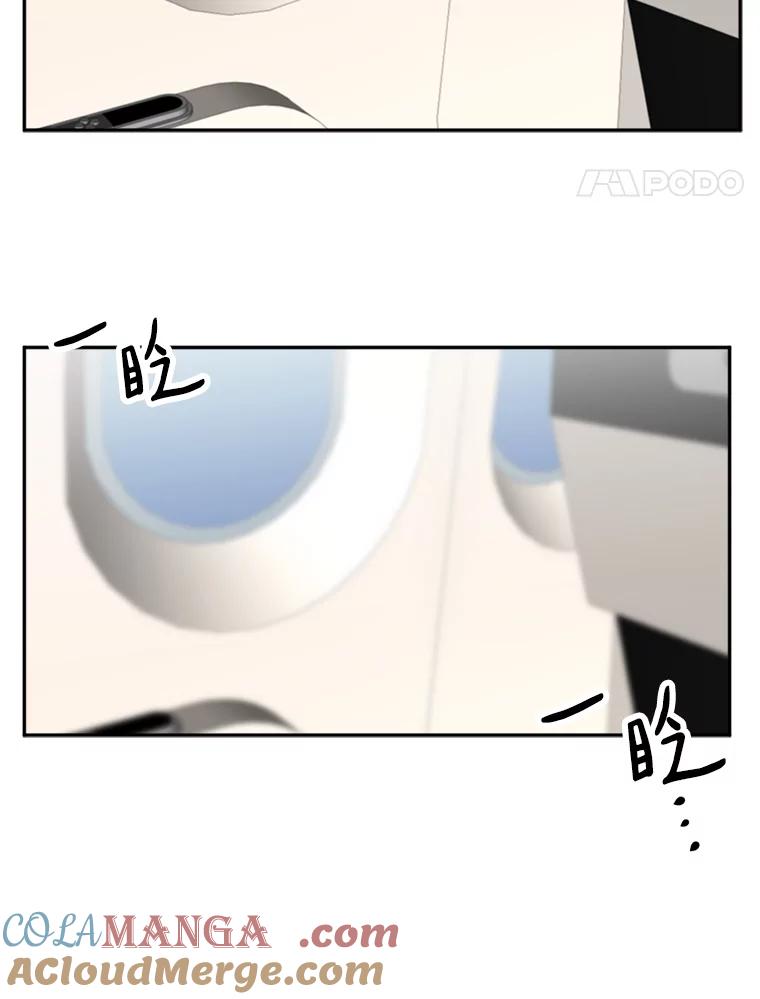 《消失的星期一》30.会见总裁 第94页