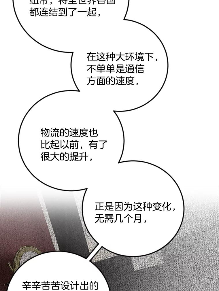 《消失的星期一》30.会见总裁 第39页