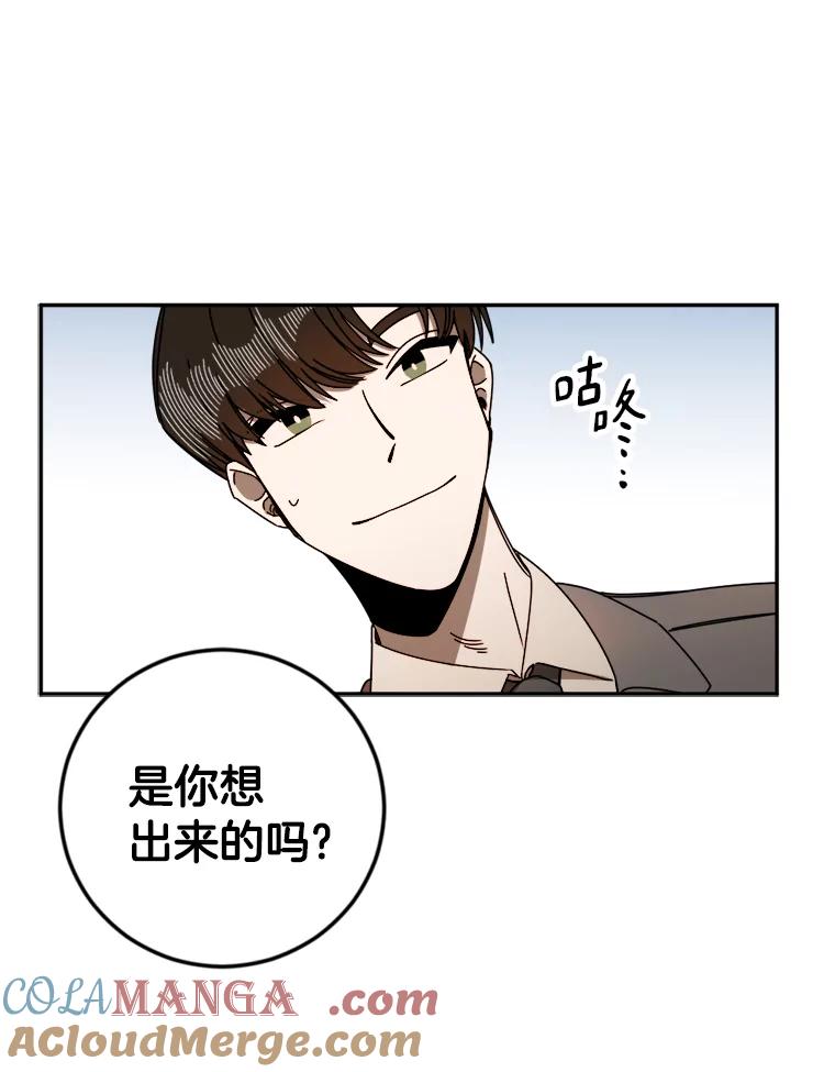 《消失的星期一》30.会见总裁 第25页
