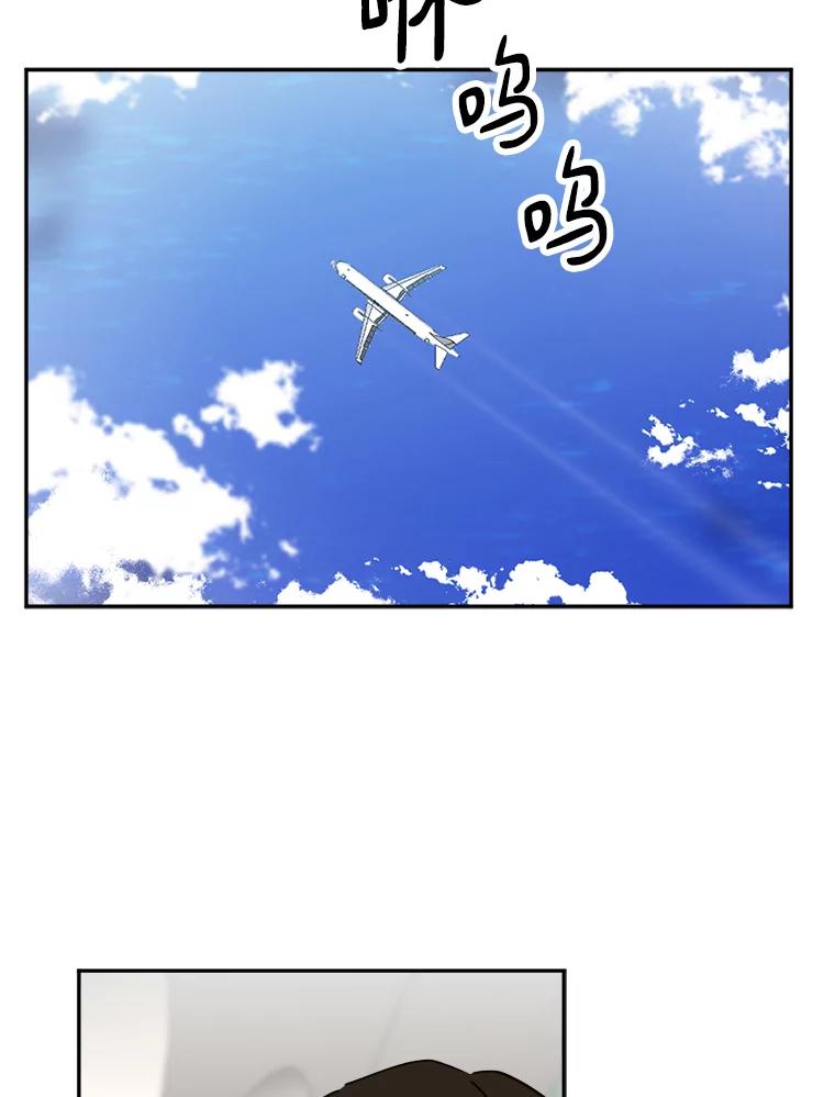 《消失的星期一》30.会见总裁 第89页