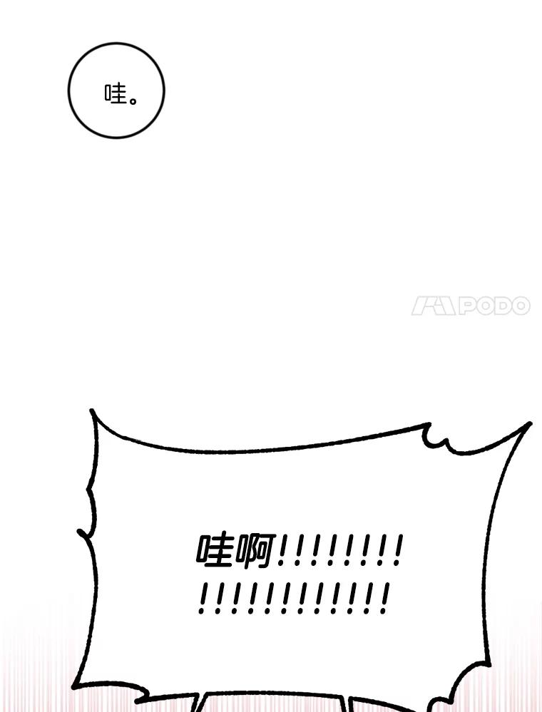 《消失的星期一》30.会见总裁 第84页