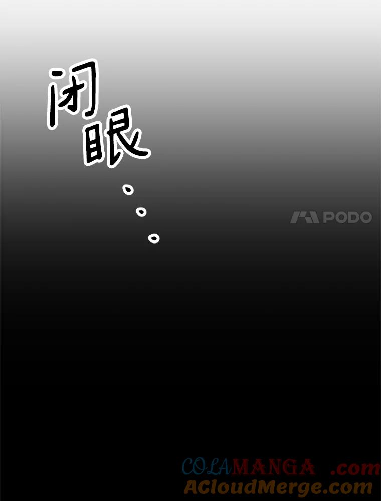 《消失的星期一》30.会见总裁 第97页