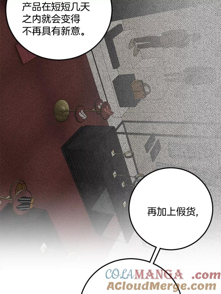 《消失的星期一》30.会见总裁 第40页