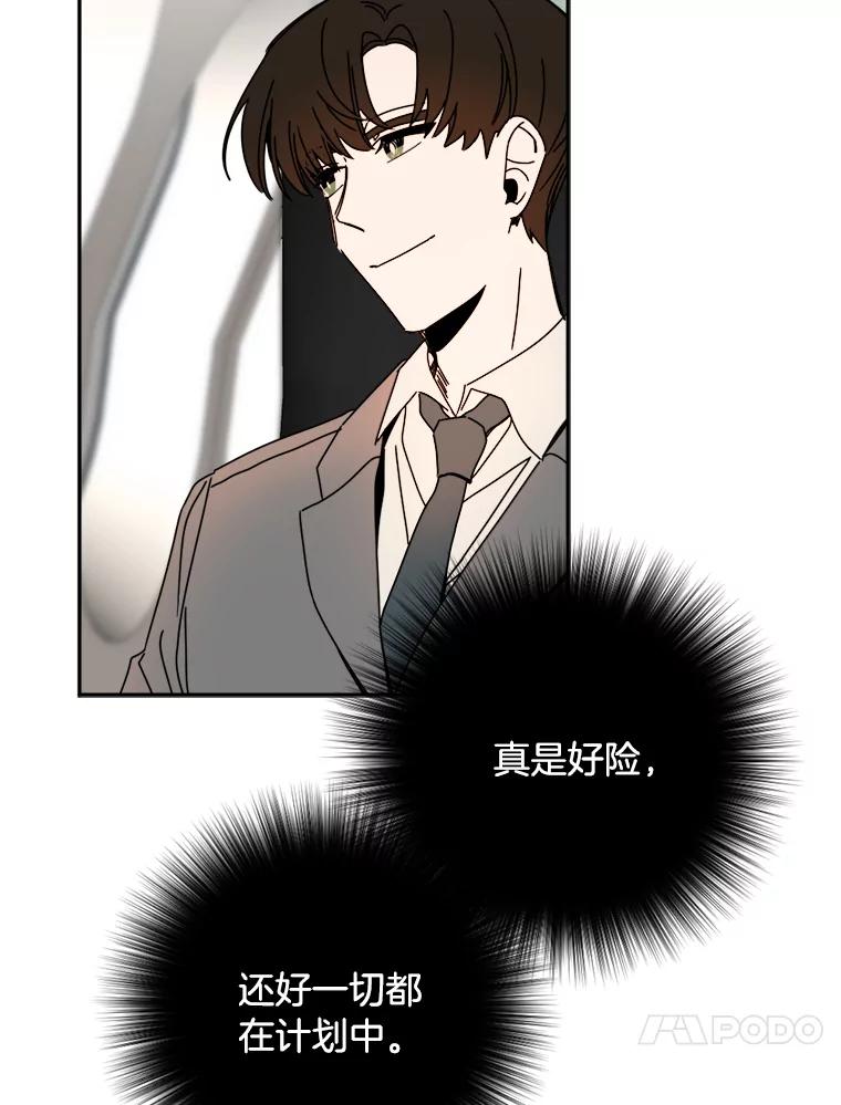 《消失的星期一》30.会见总裁 第90页