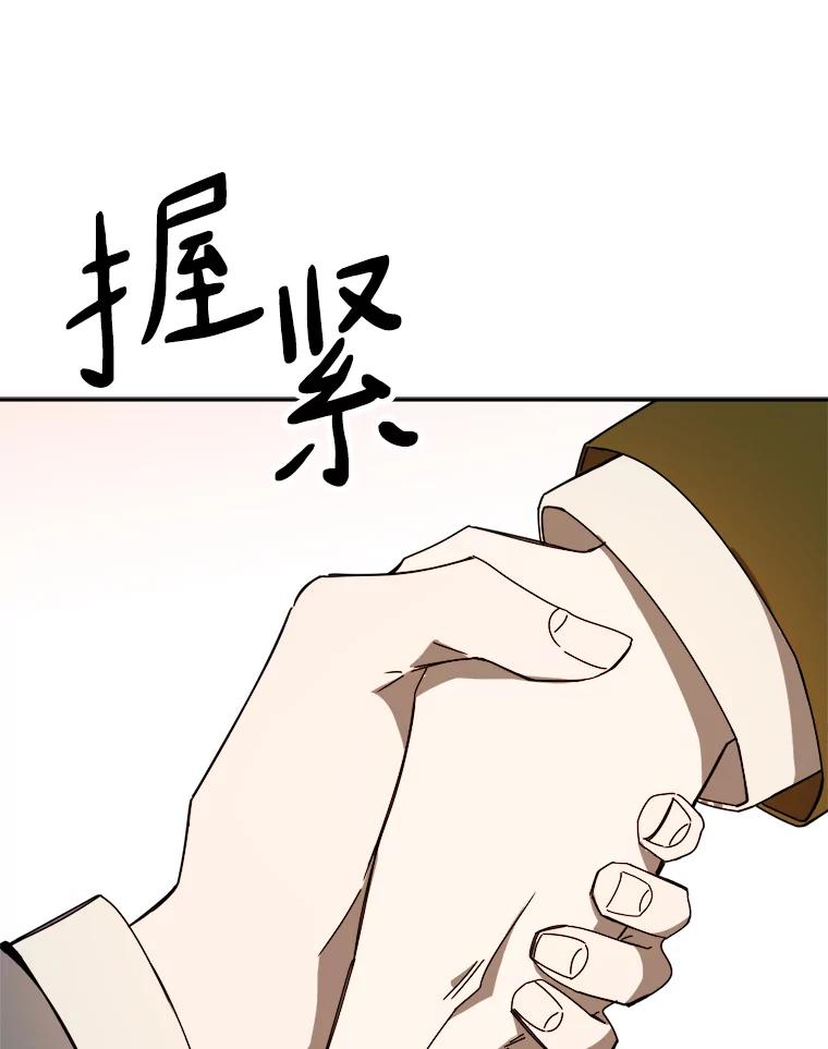 《消失的星期一》30.会见总裁 第71页