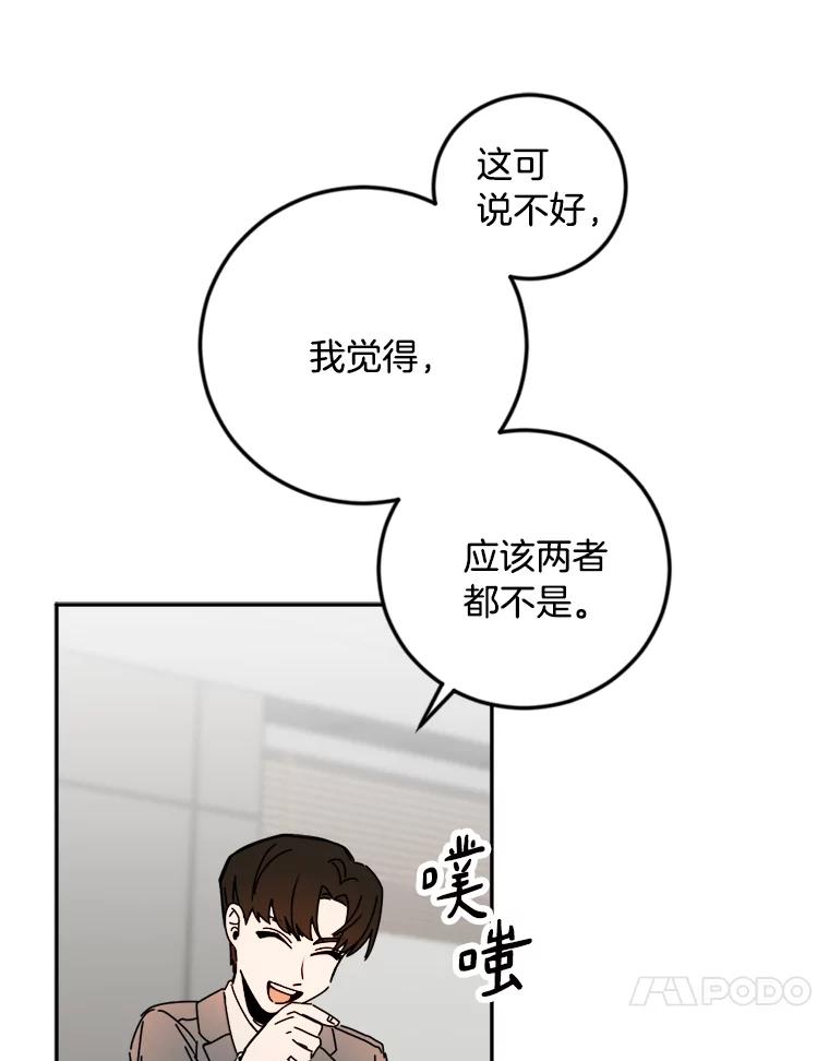 《消失的星期一》30.会见总裁 第60页