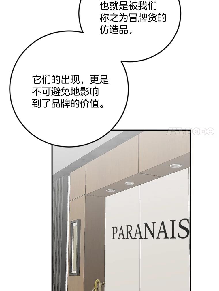 《消失的星期一》30.会见总裁 第41页
