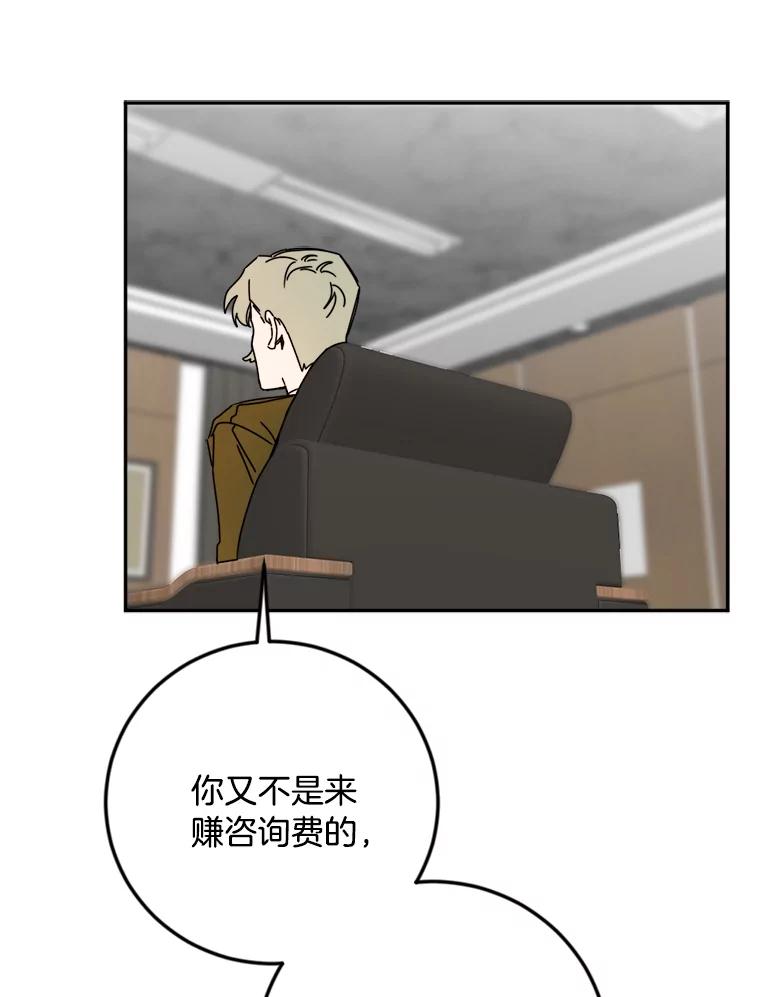 《消失的星期一》30.会见总裁 第56页
