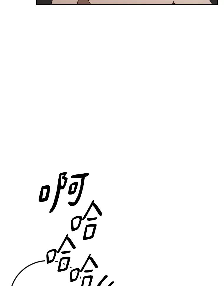 《消失的星期一》30.会见总裁 第66页