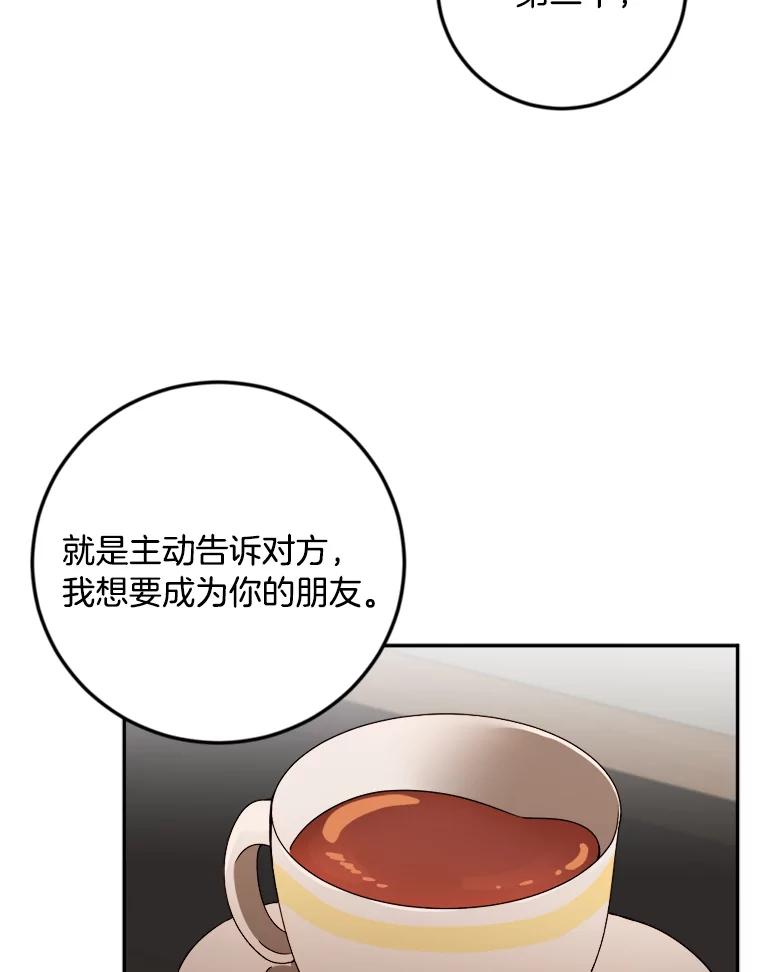 《消失的星期一》30.会见总裁 第65页
