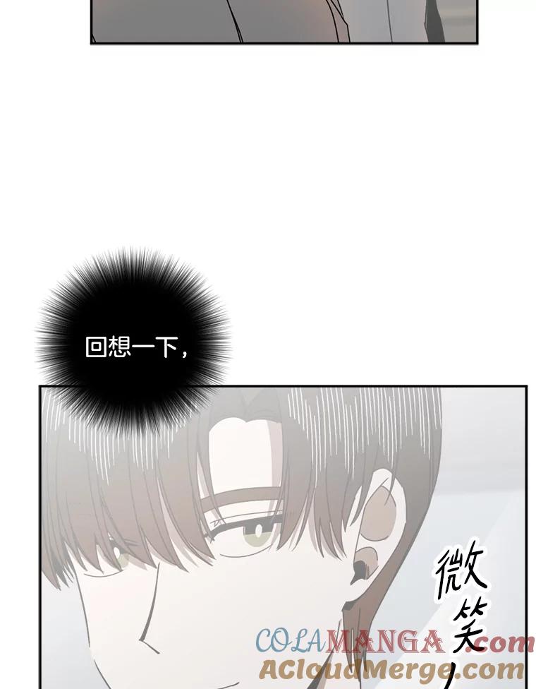 《消失的星期一》31.毁约 第22页