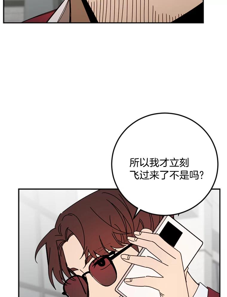 《消失的星期一》31.毁约 第87页