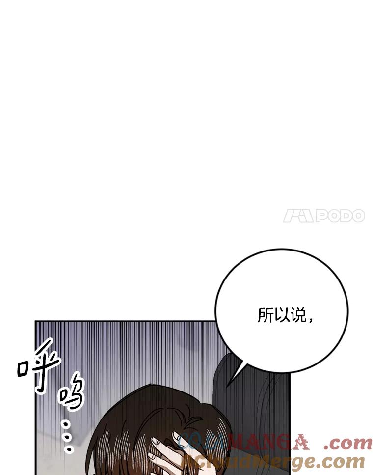 《消失的星期一》31.毁约 第58页