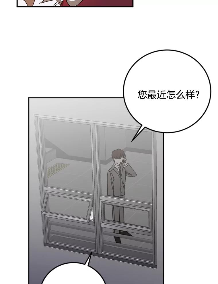 《消失的星期一》31.毁约 第84页