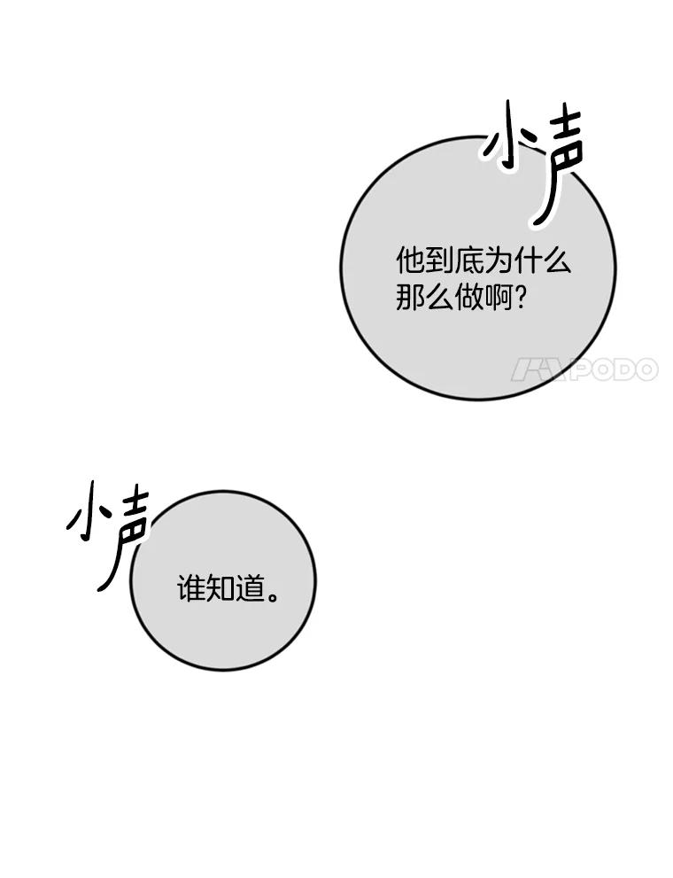 《消失的星期一》31.毁约 第75页