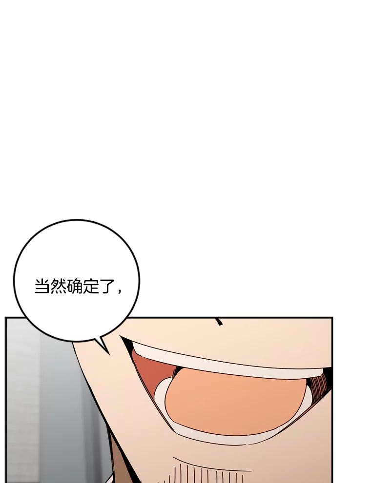 《消失的星期一》31.毁约 第86页
