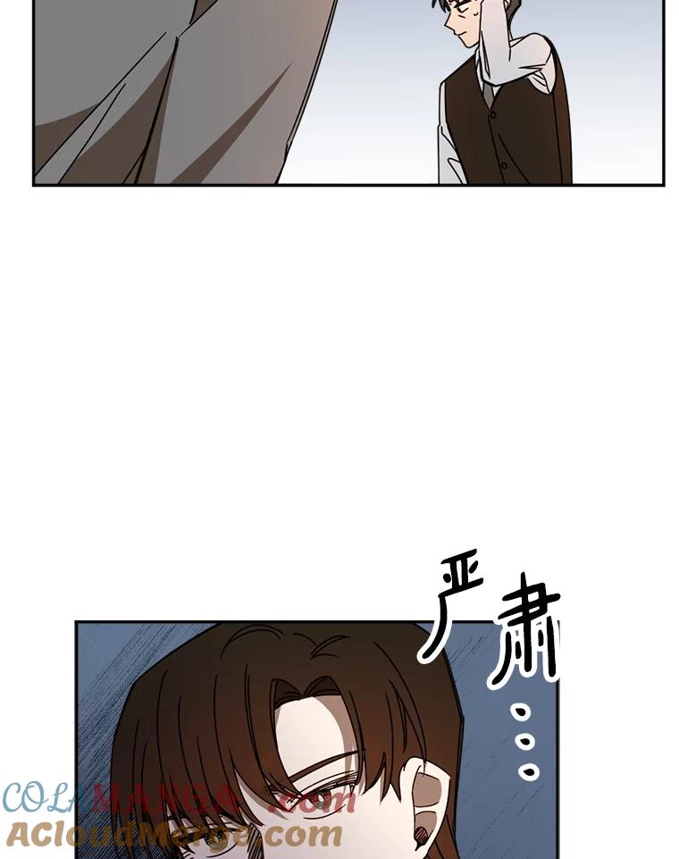 《消失的星期一》31.毁约 第49页