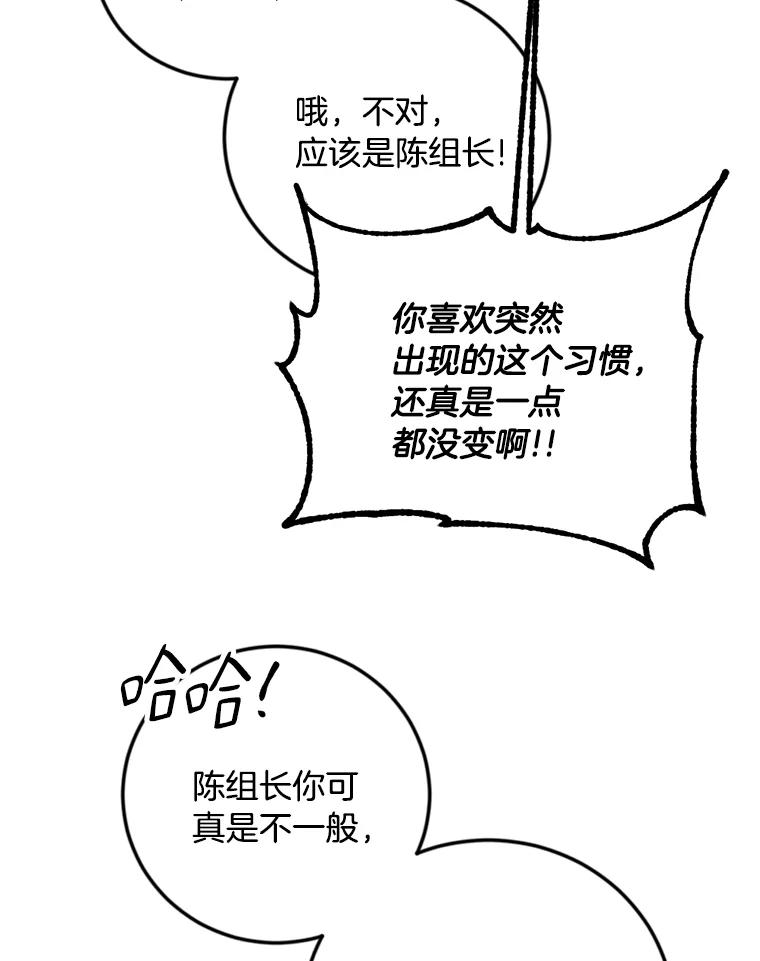 《消失的星期一》31.毁约 第42页