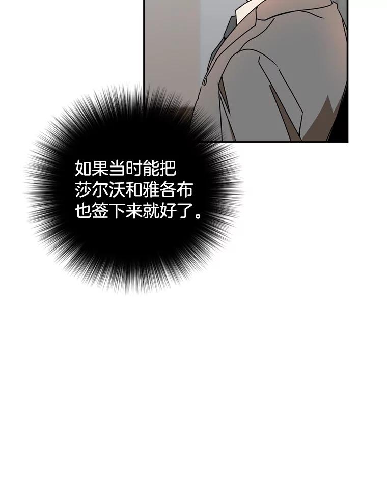 《消失的星期一》31.毁约 第17页
