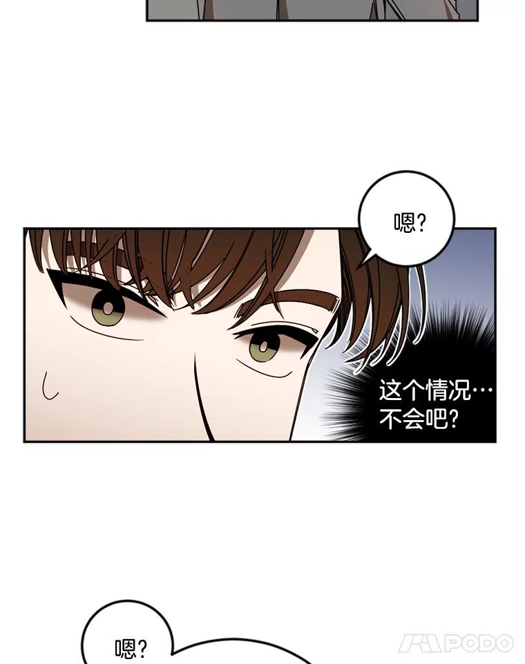 《消失的星期一》31.毁约 第45页
