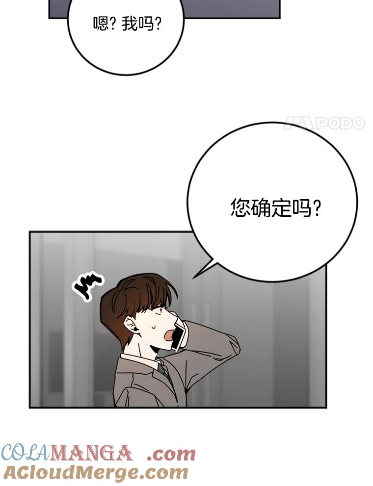 《消失的星期一》31.毁约 第85页