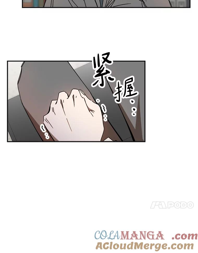 《消失的星期一》31.毁约 第61页