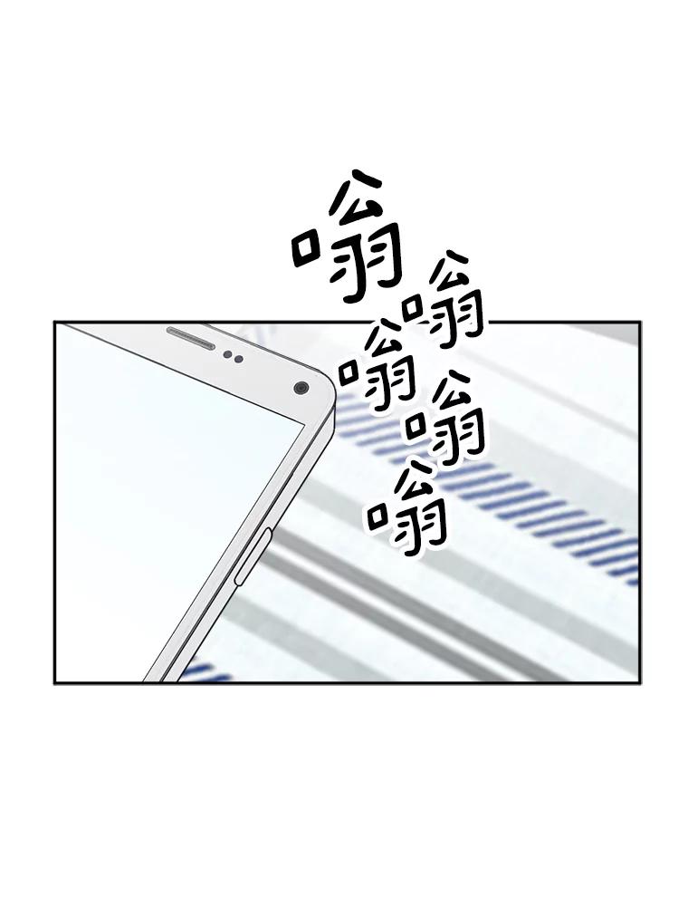 《消失的星期一》31.毁约 第3页
