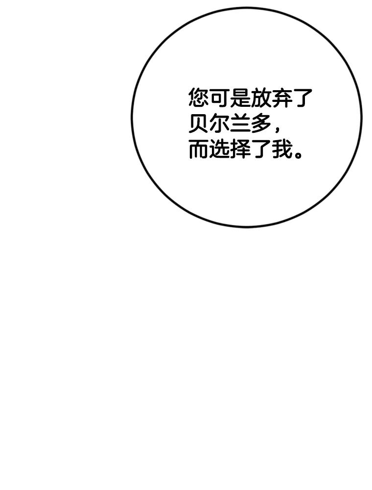 《消失的星期一》31.毁约 第93页