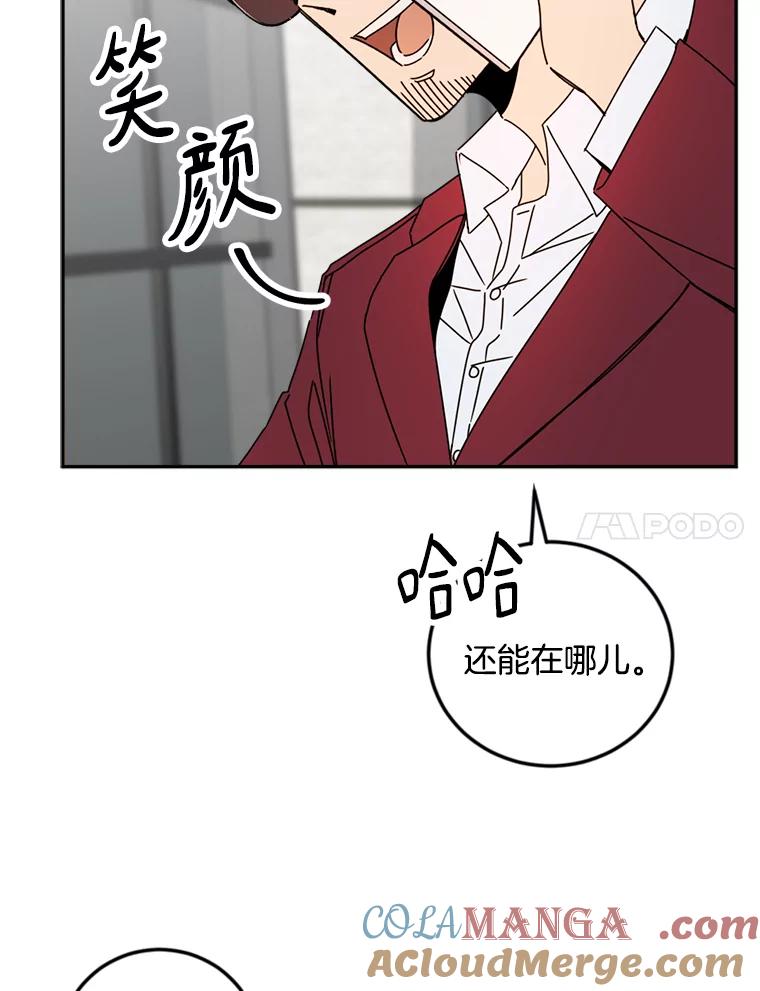 《消失的星期一》31.毁约 第88页