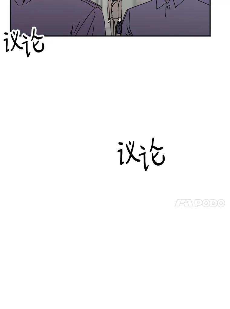 《消失的星期一》31.毁约 第14页