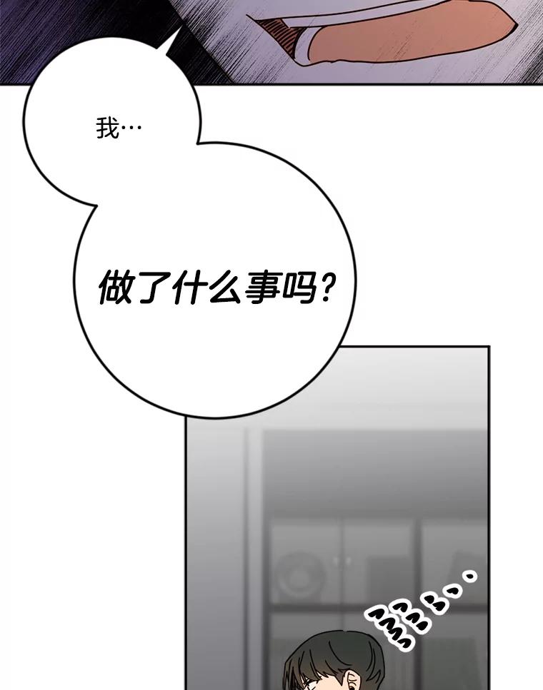 《消失的星期一》31.毁约 第53页
